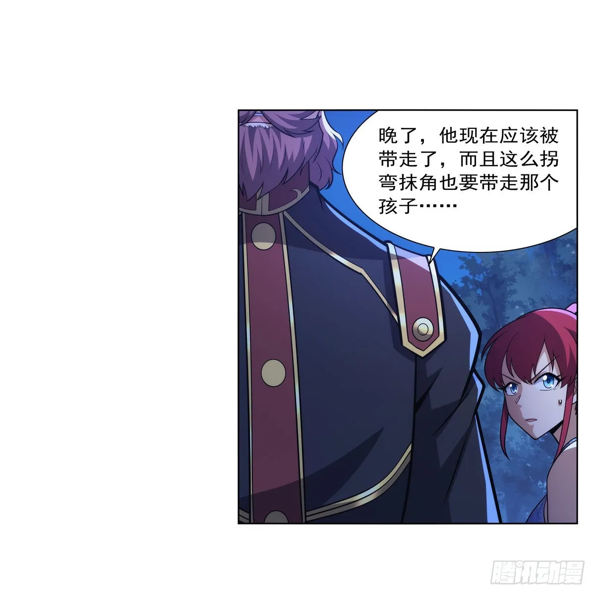 第320话 不对劲 第14页