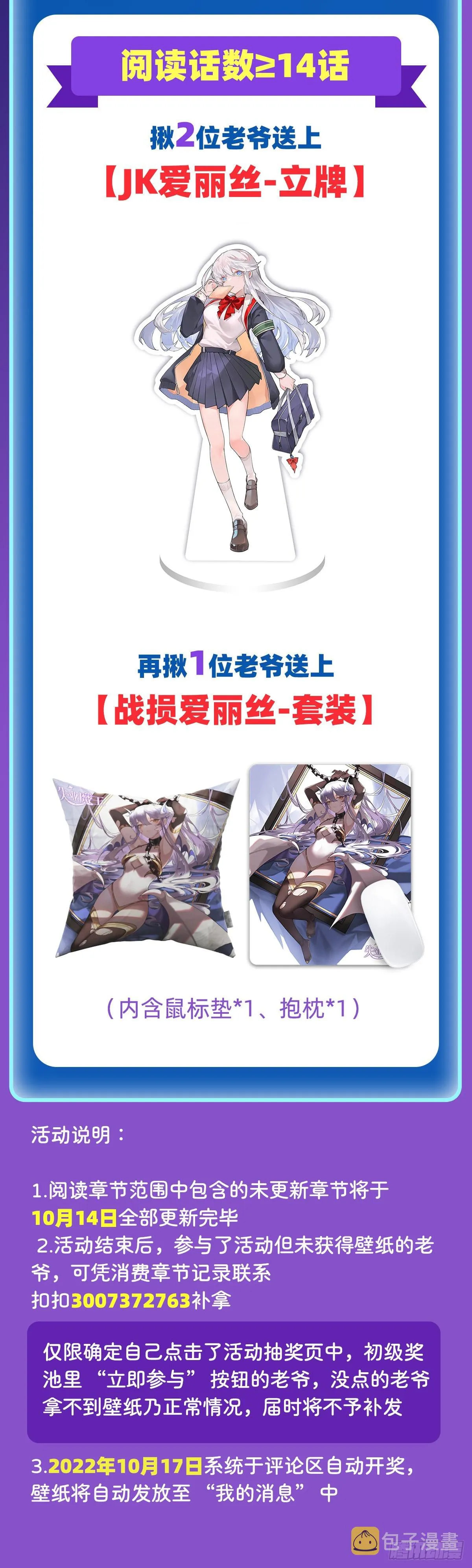 第320话 不对劲 第67页