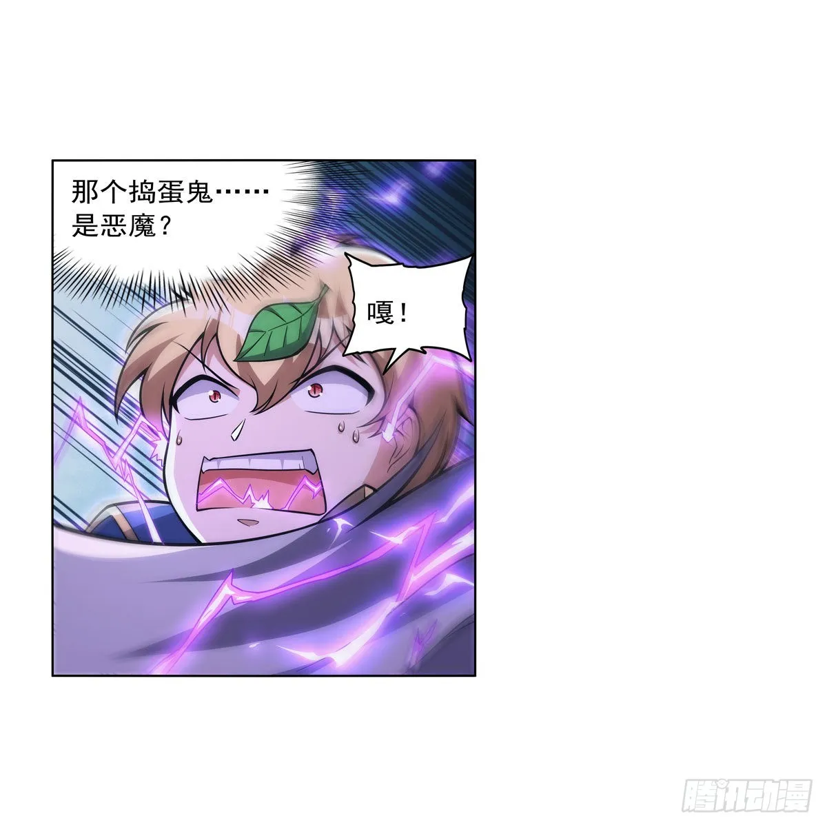 第320话 不对劲 第17页