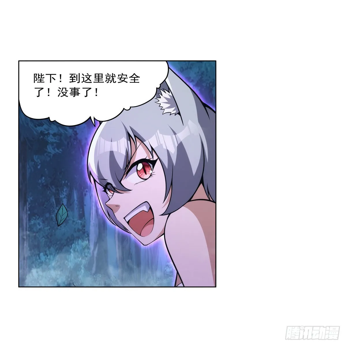 第320话 不对劲 第21页