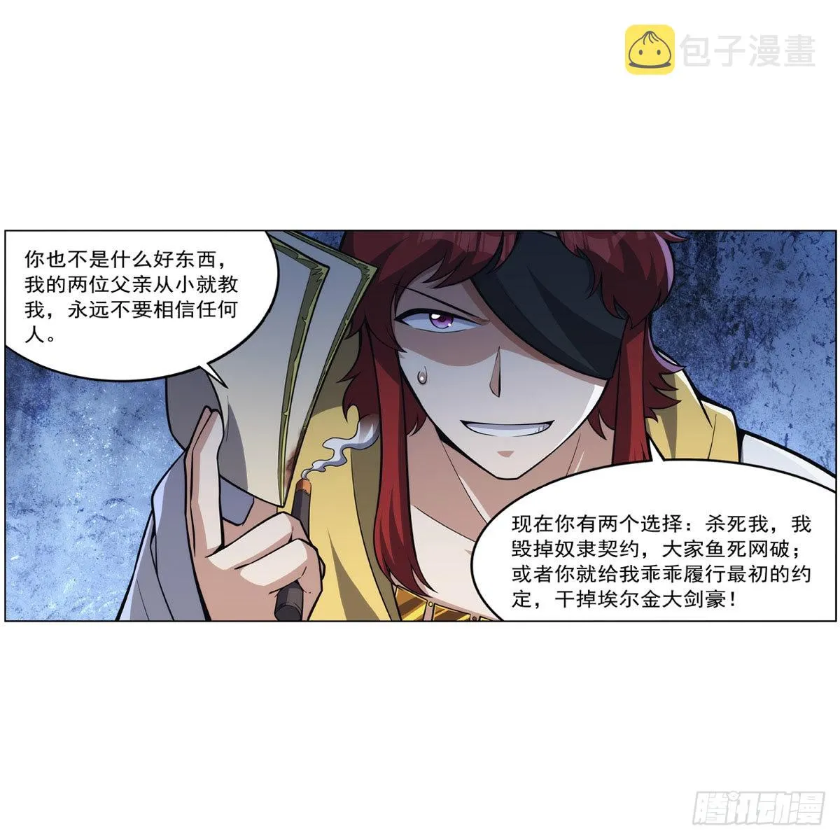 第320话 不对劲 第49页