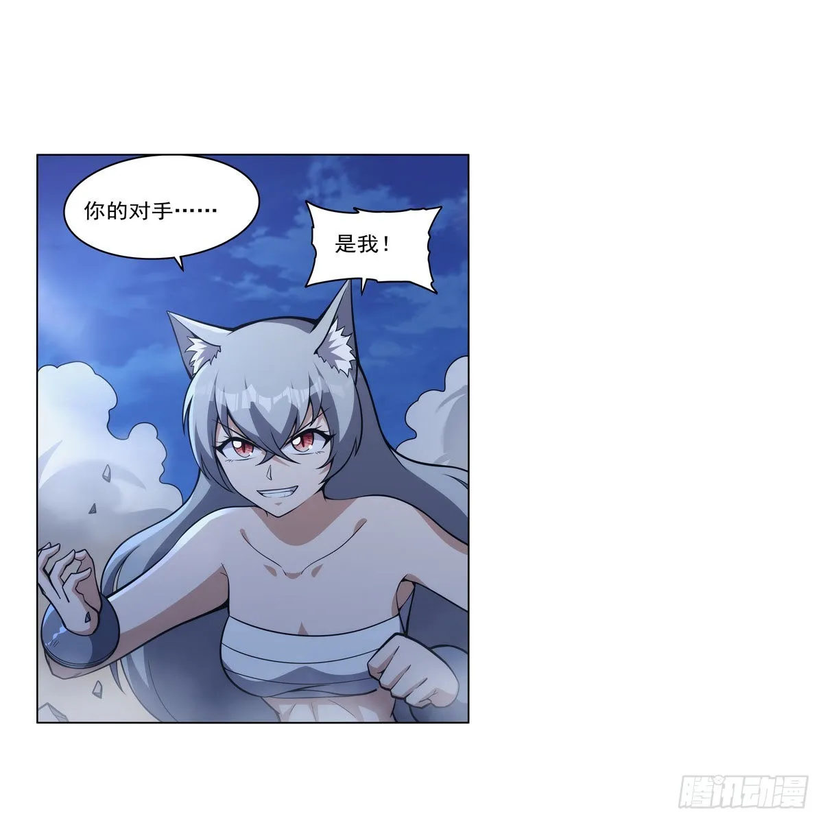 第320话 不对劲 第63页
