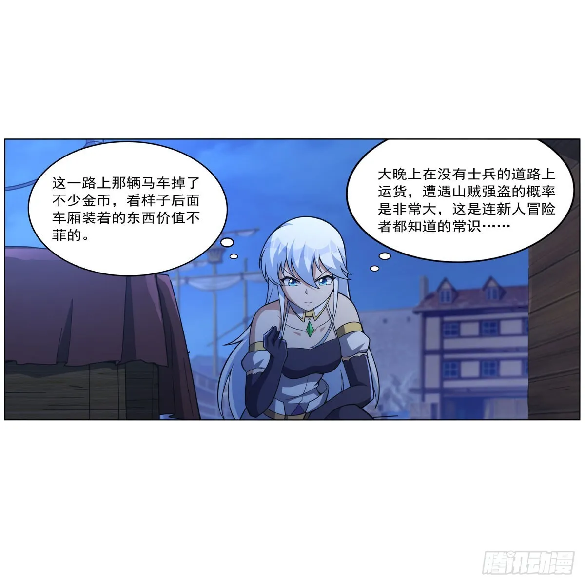 第320话 不对劲 第31页