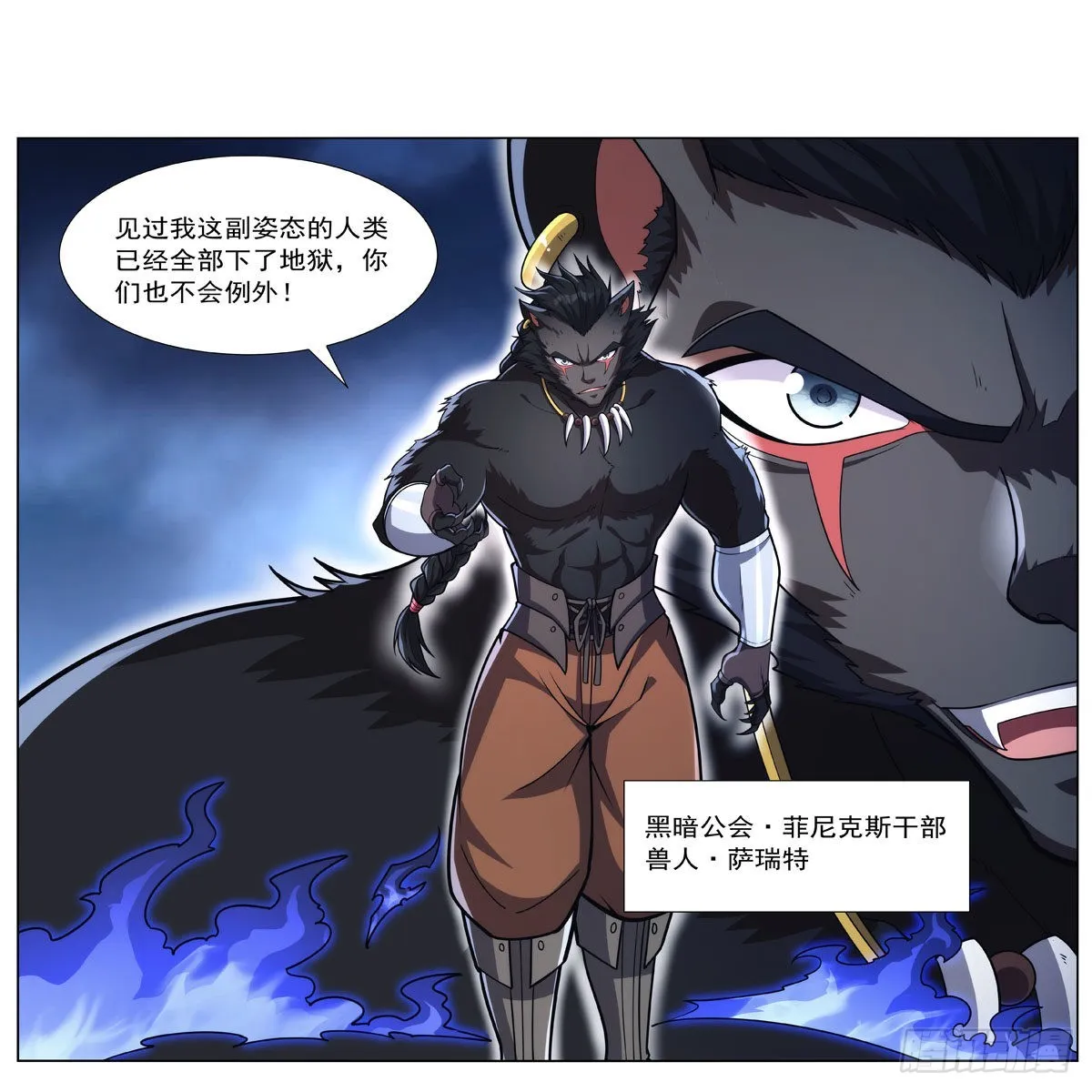 第321话 开膛破肚 第63页