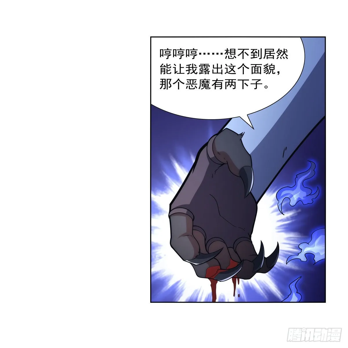 第321话 开膛破肚 第60页