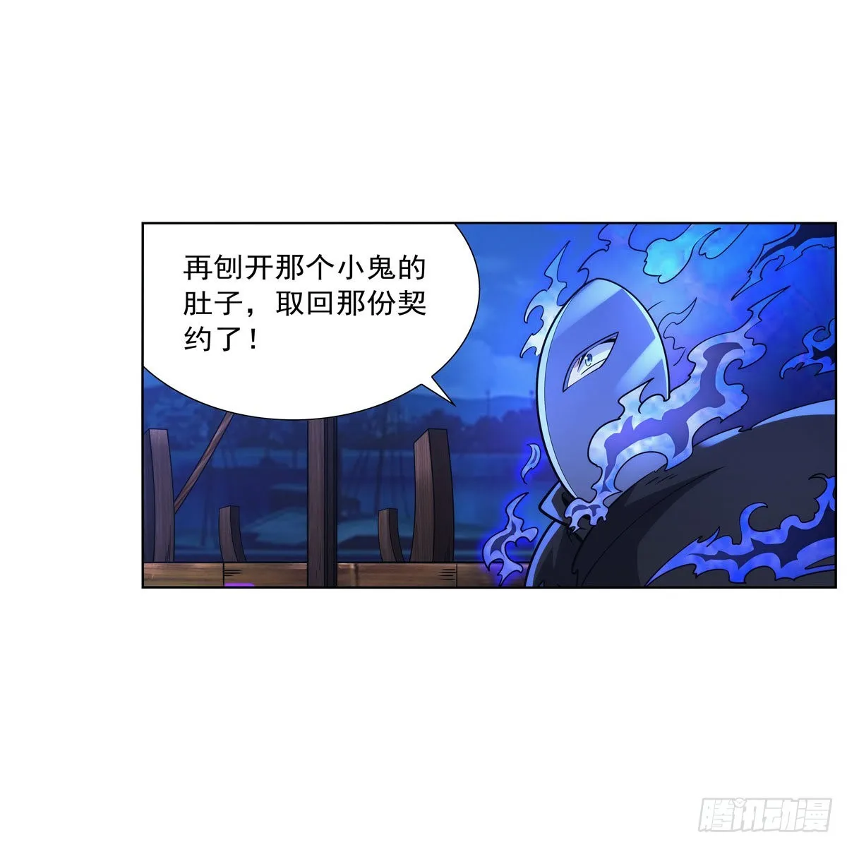 第321话 开膛破肚 第43页