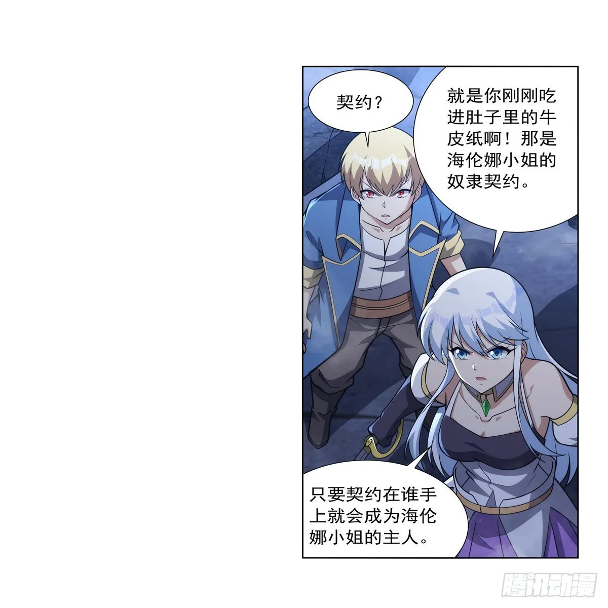 第321话 开膛破肚 第37页