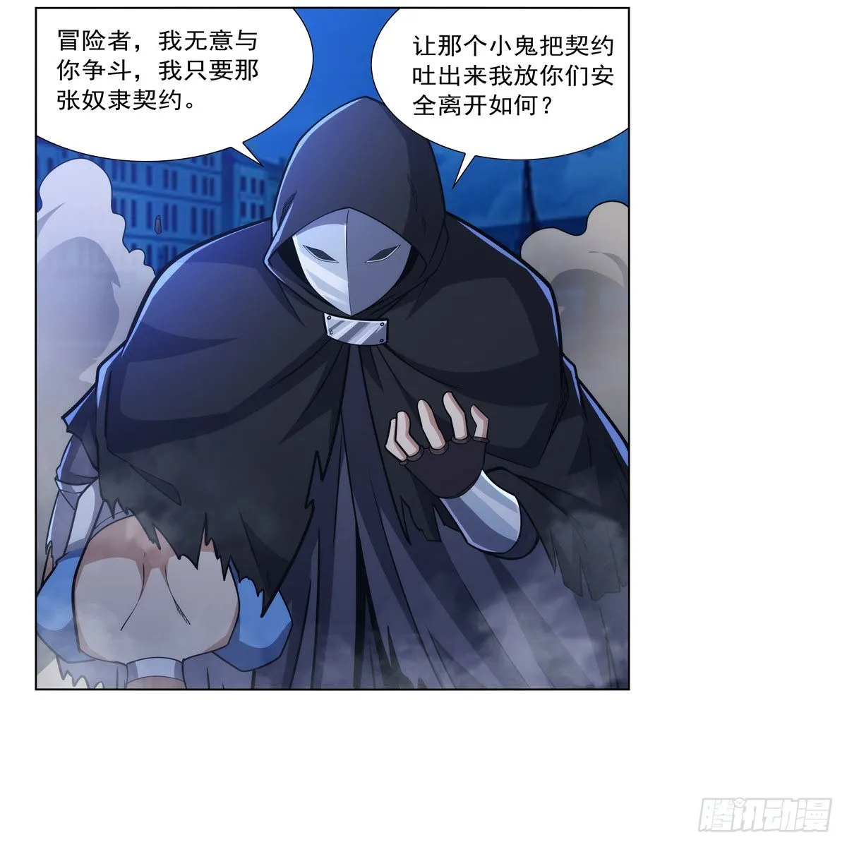 第321话 开膛破肚 第36页