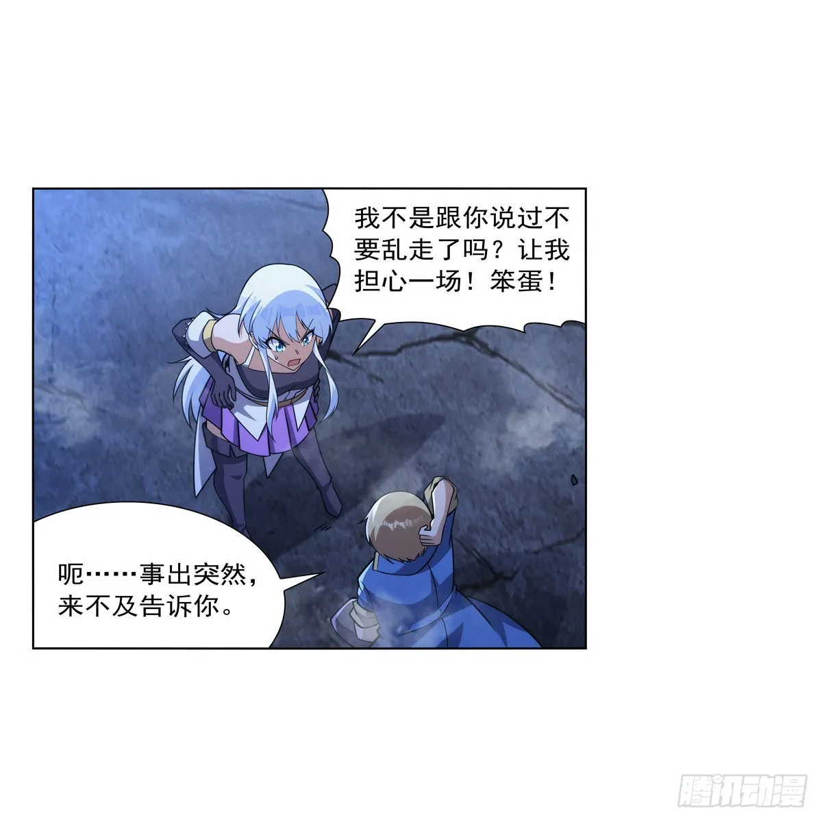 第321话 开膛破肚 第18页