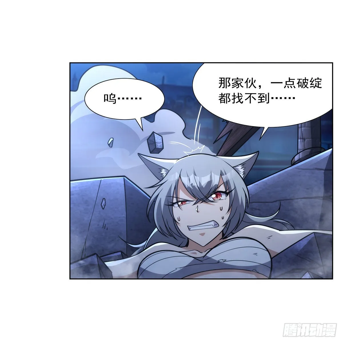 第321话 开膛破肚 第33页