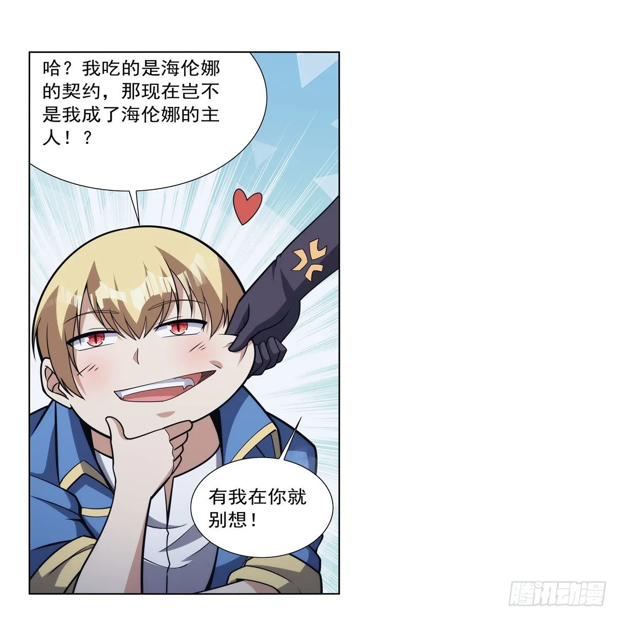 第321话 开膛破肚 第38页