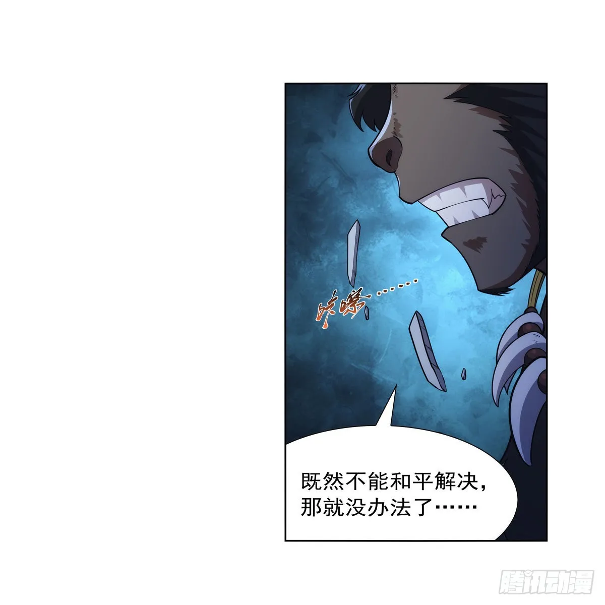 第321话 开膛破肚 第62页