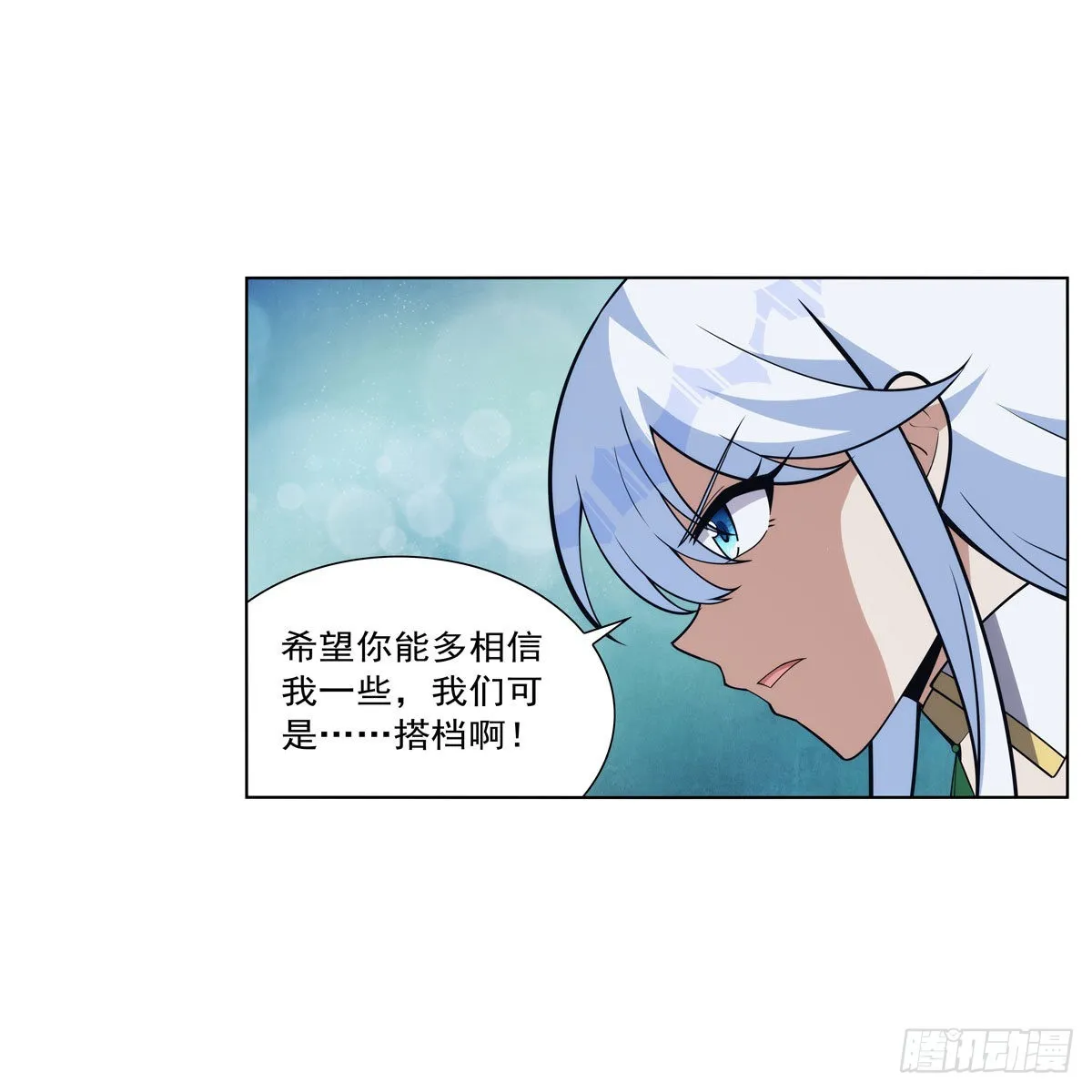第321话 开膛破肚 第21页