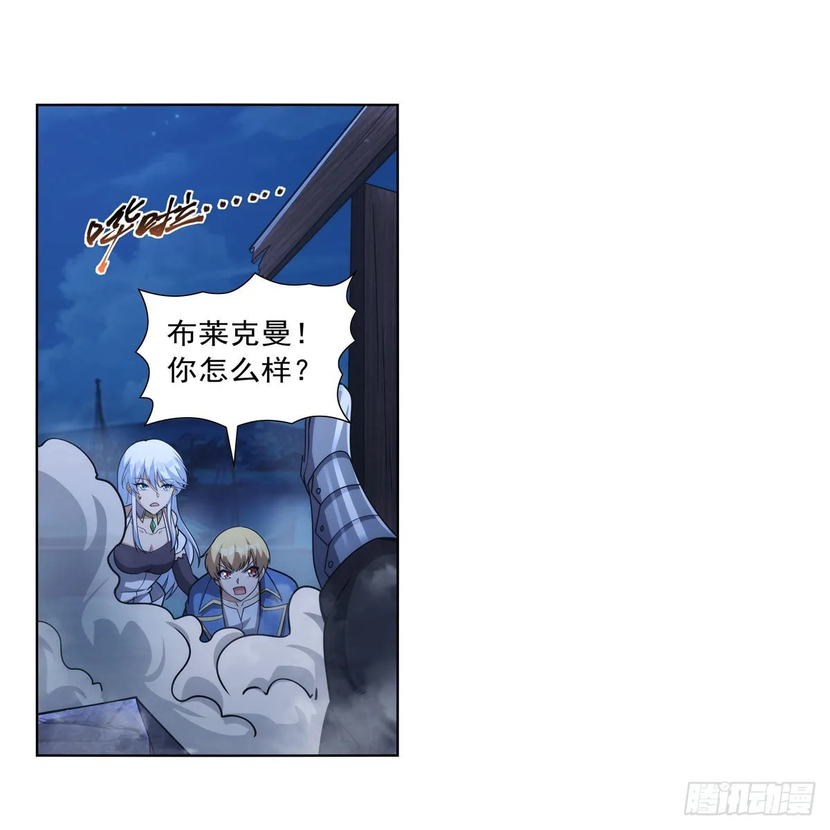 第321话 开膛破肚 第32页