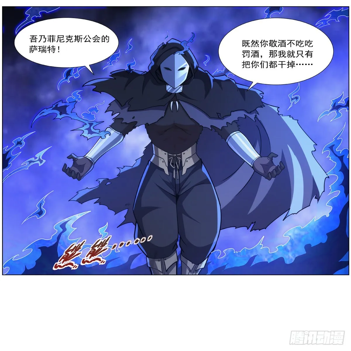 第321话 开膛破肚 第41页