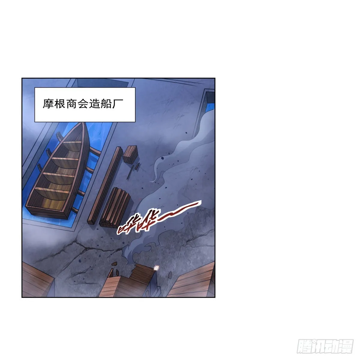 第322话 狂化 第2页
