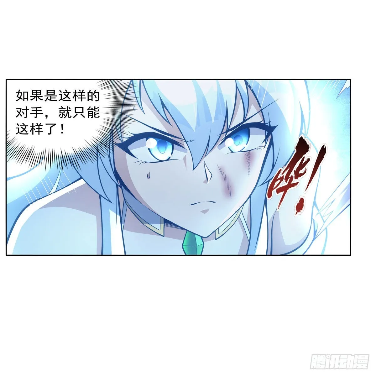 第322话 狂化 第41页