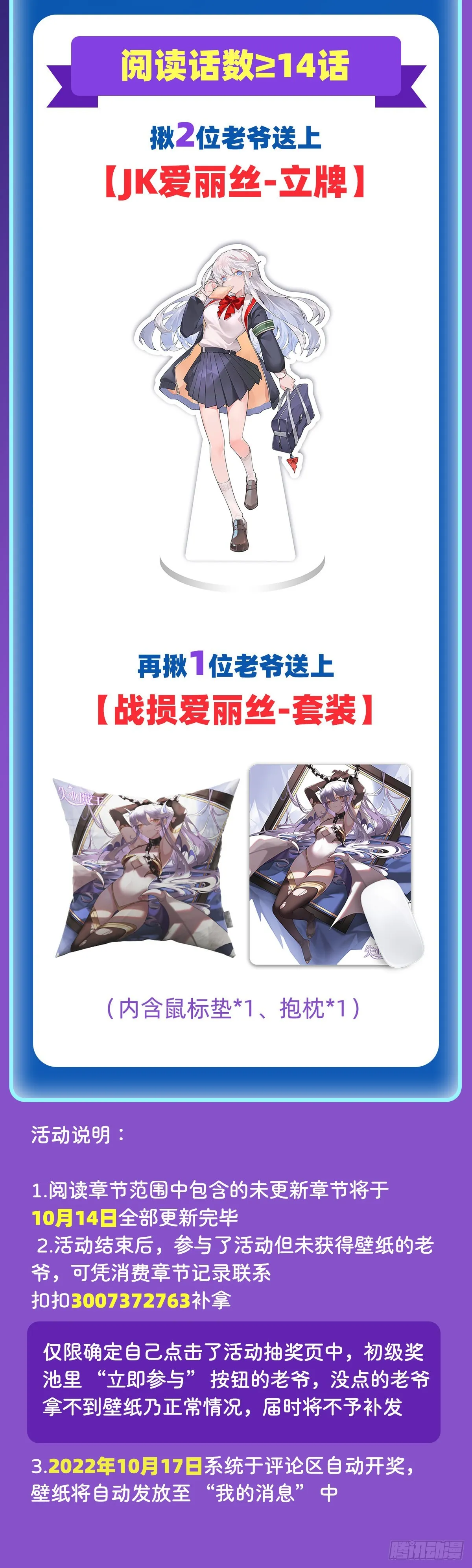 第322话 狂化 第70页