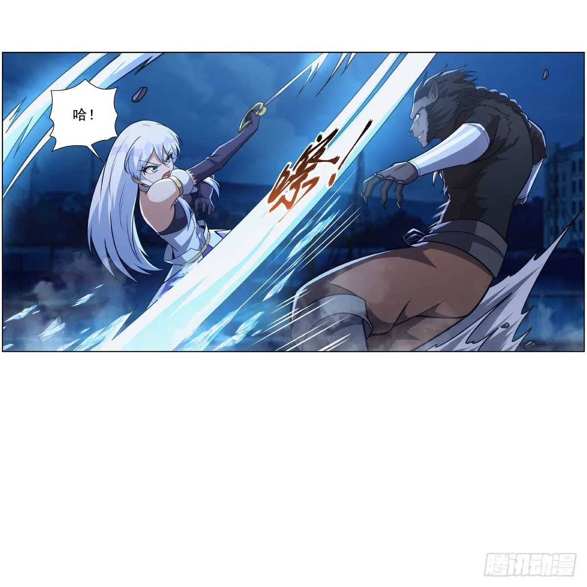 第322话 狂化 第11页