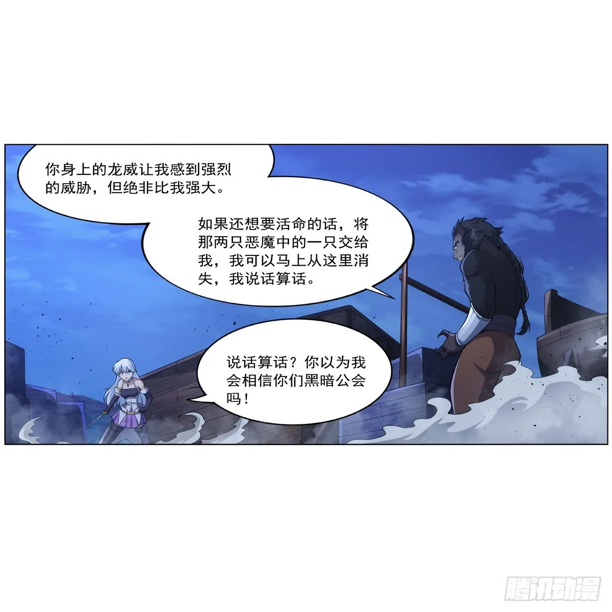 第322话 狂化 第27页