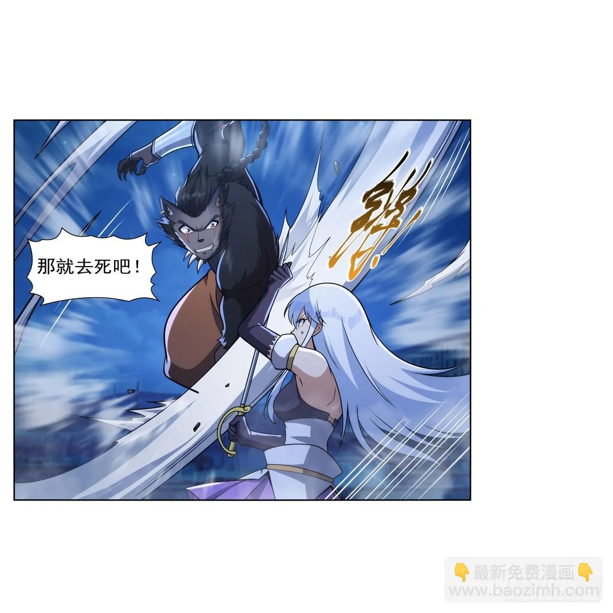 第322话 狂化 第12页