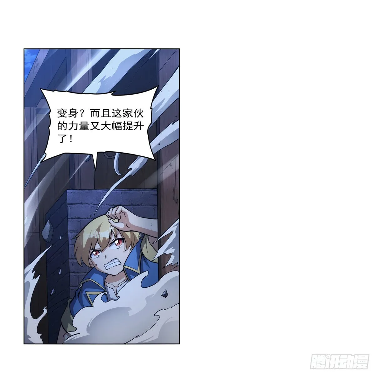 第322话 狂化 第39页