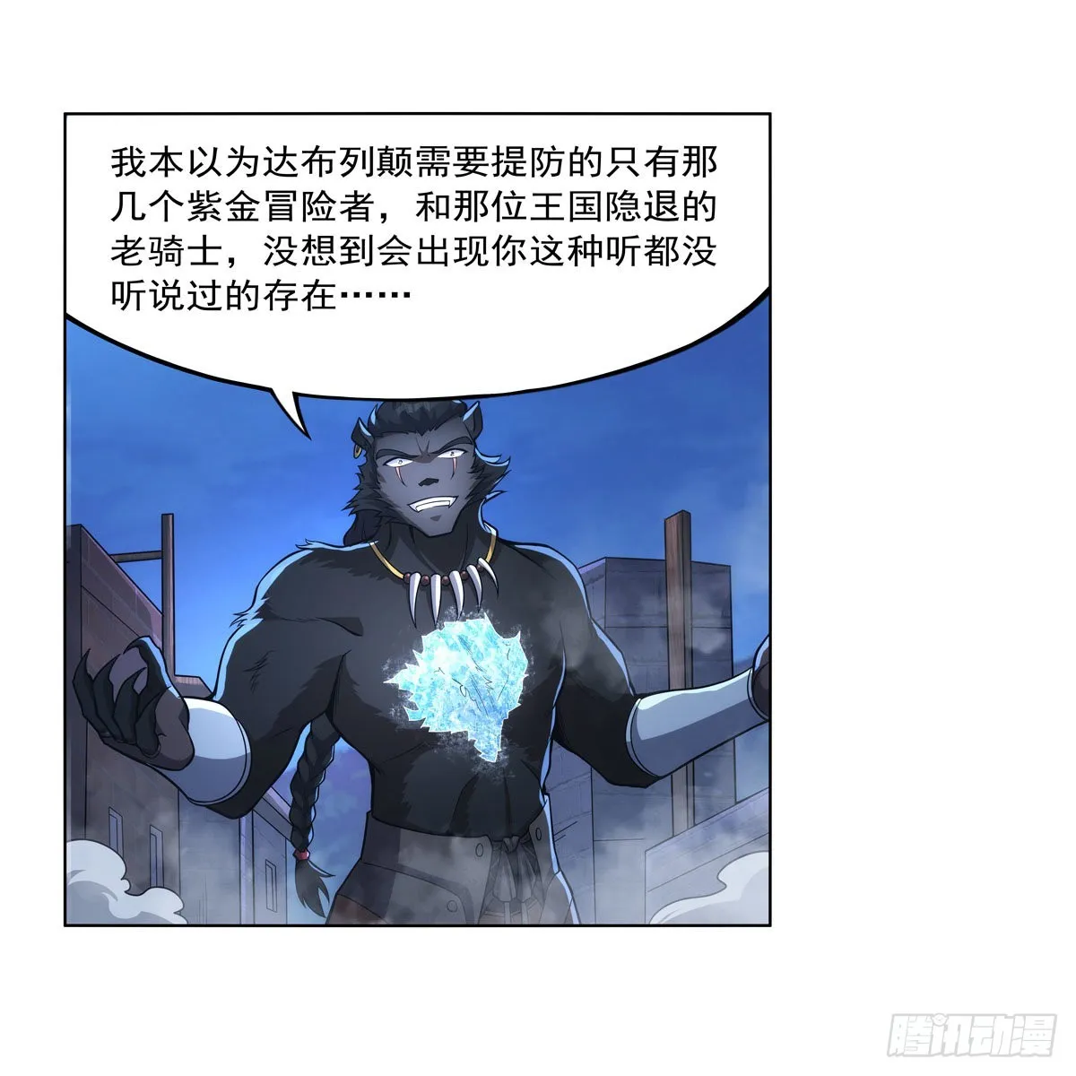 第322话 狂化 第26页