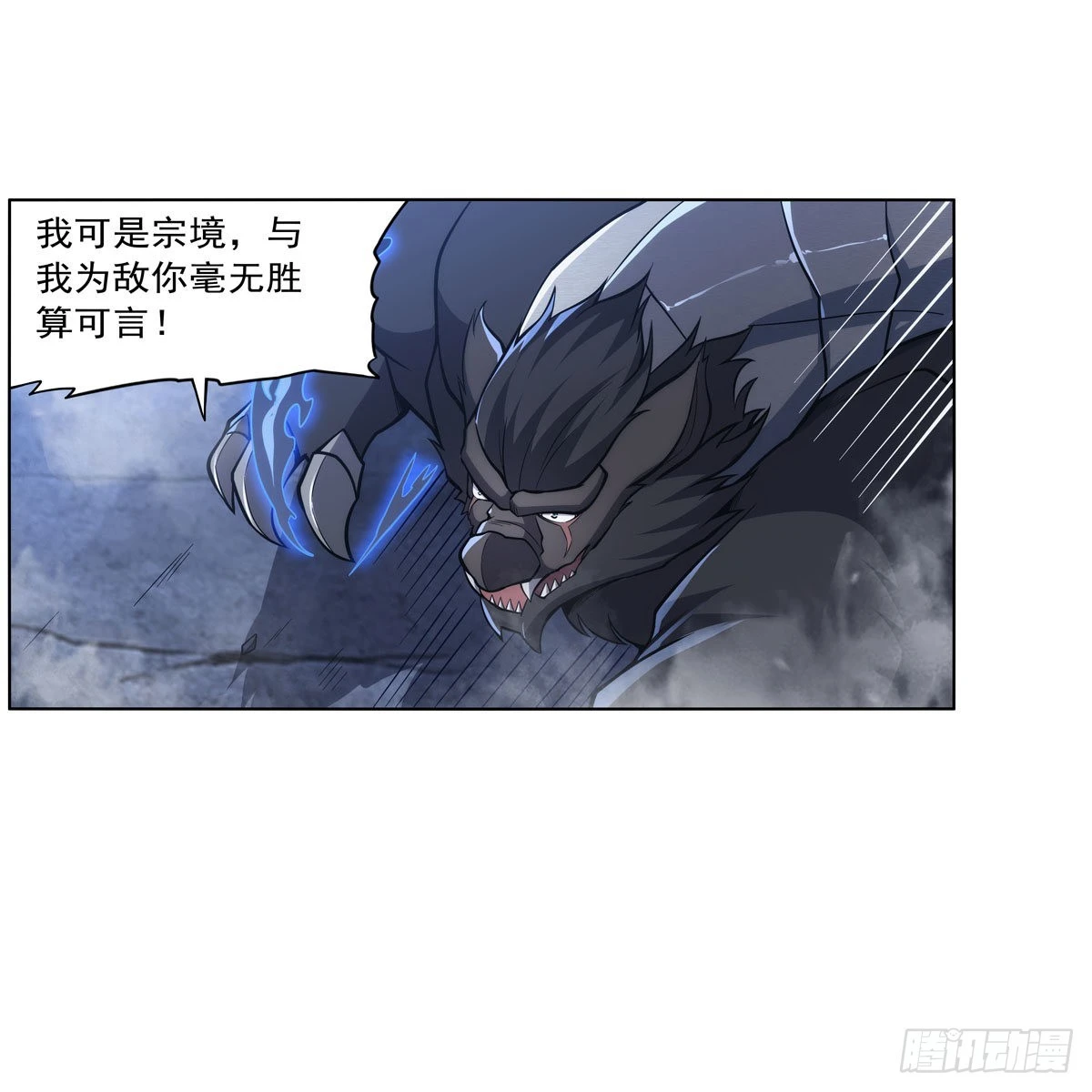 第322话 狂化 第55页