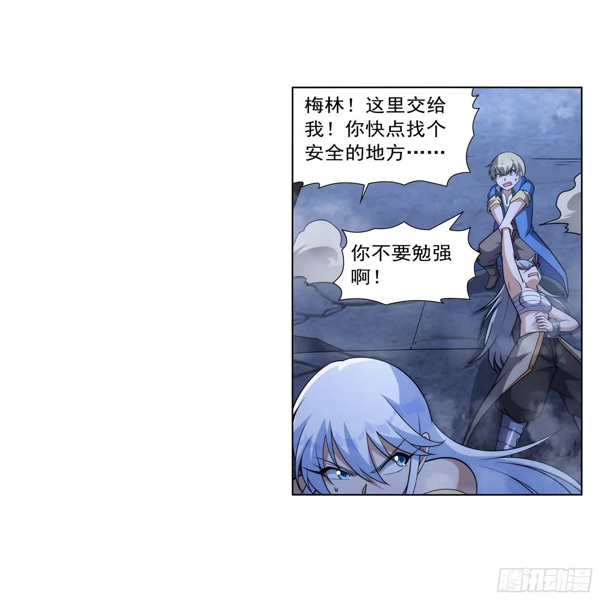 第322话 狂化 第9页