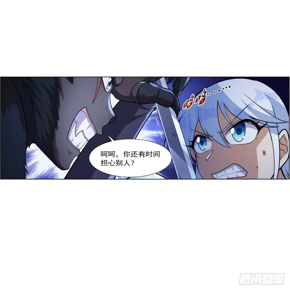 第322话 狂化 第10页