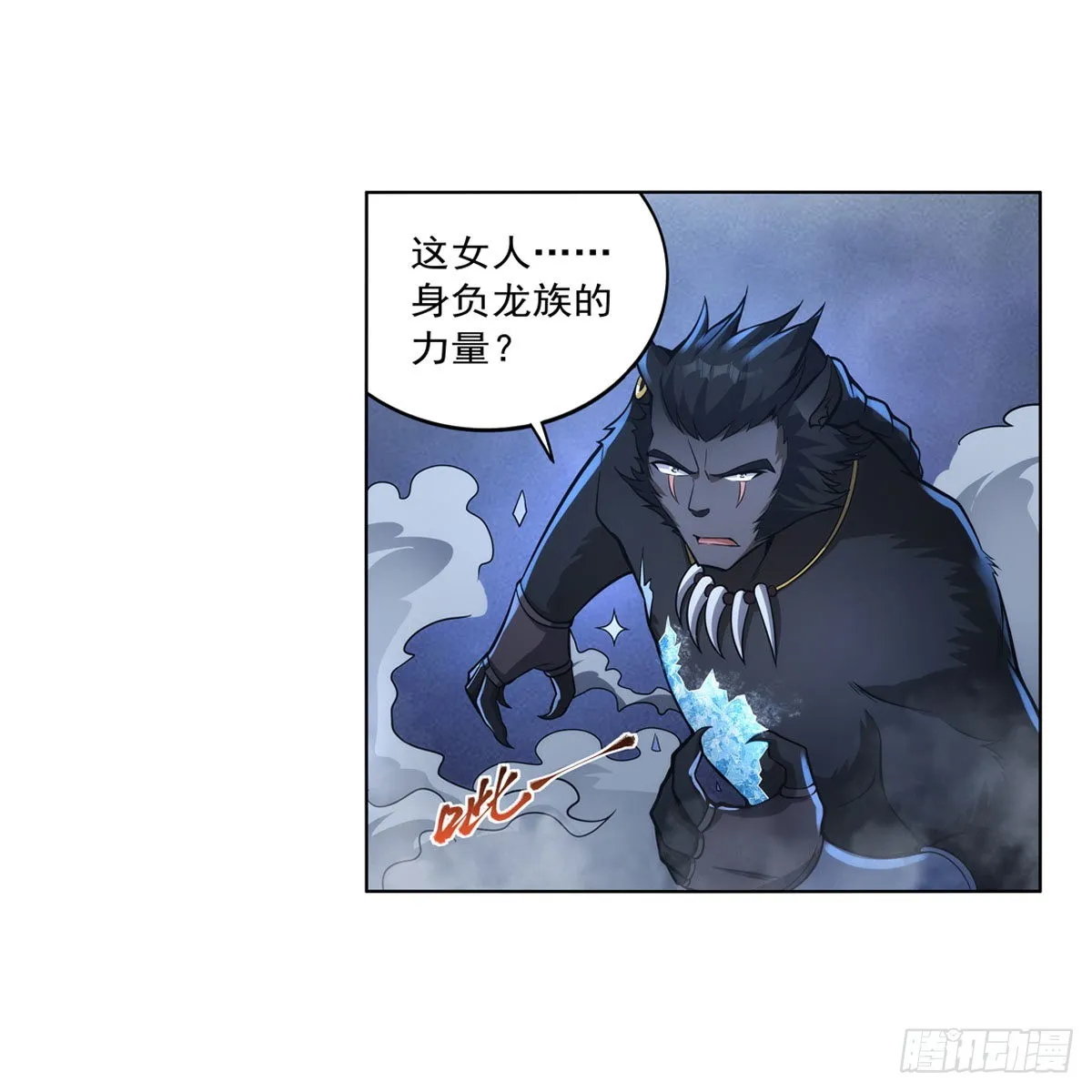 第322话 狂化 第23页