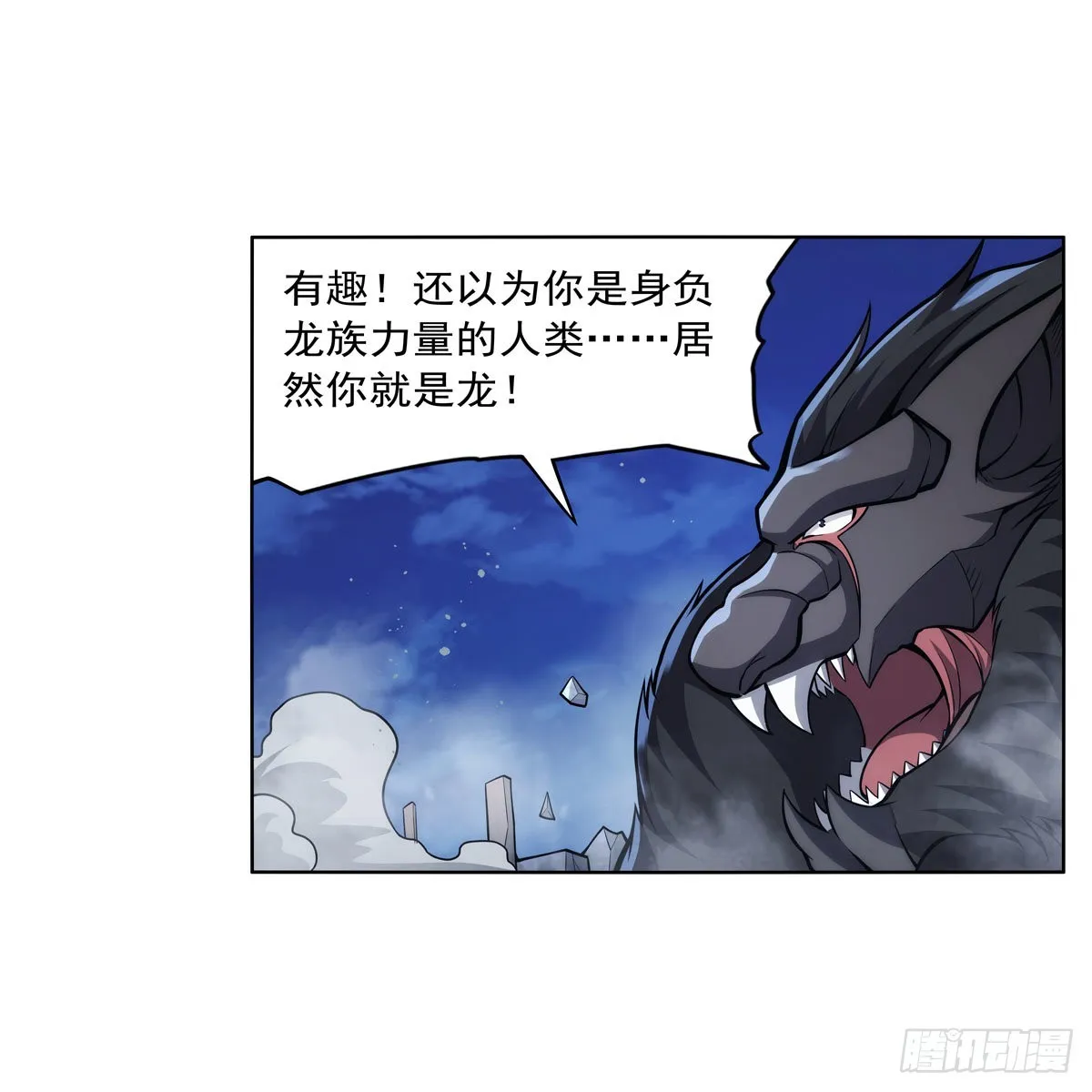 第322话 狂化 第44页