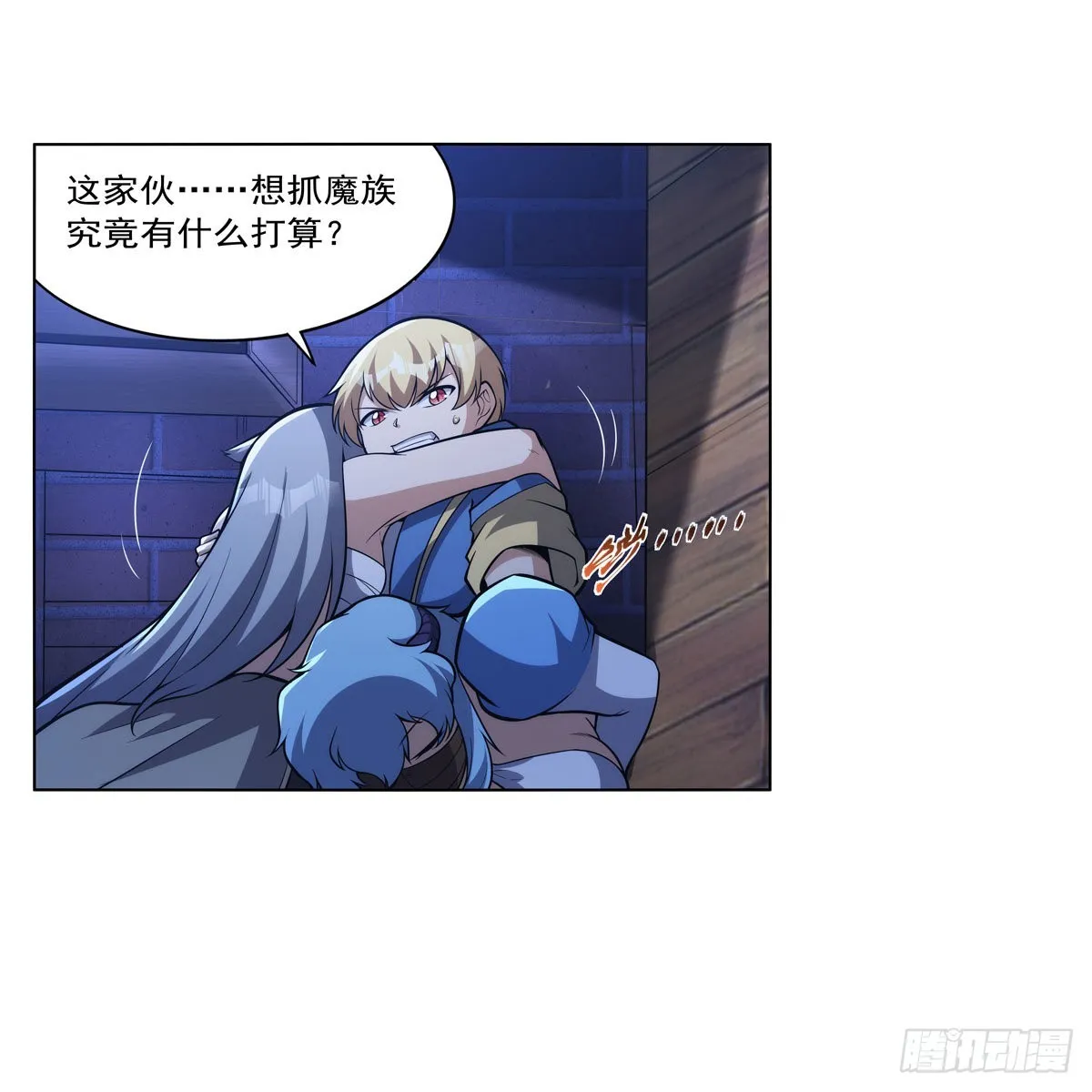 第322话 狂化 第28页