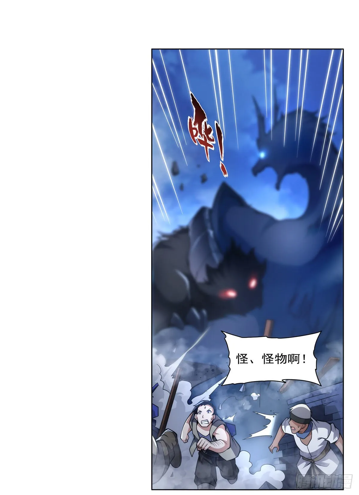 第322话 狂化 第48页