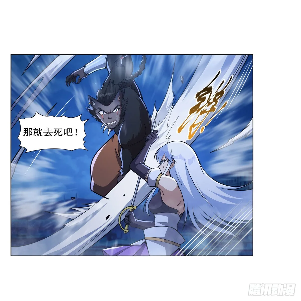 第322话 狂化 第8页
