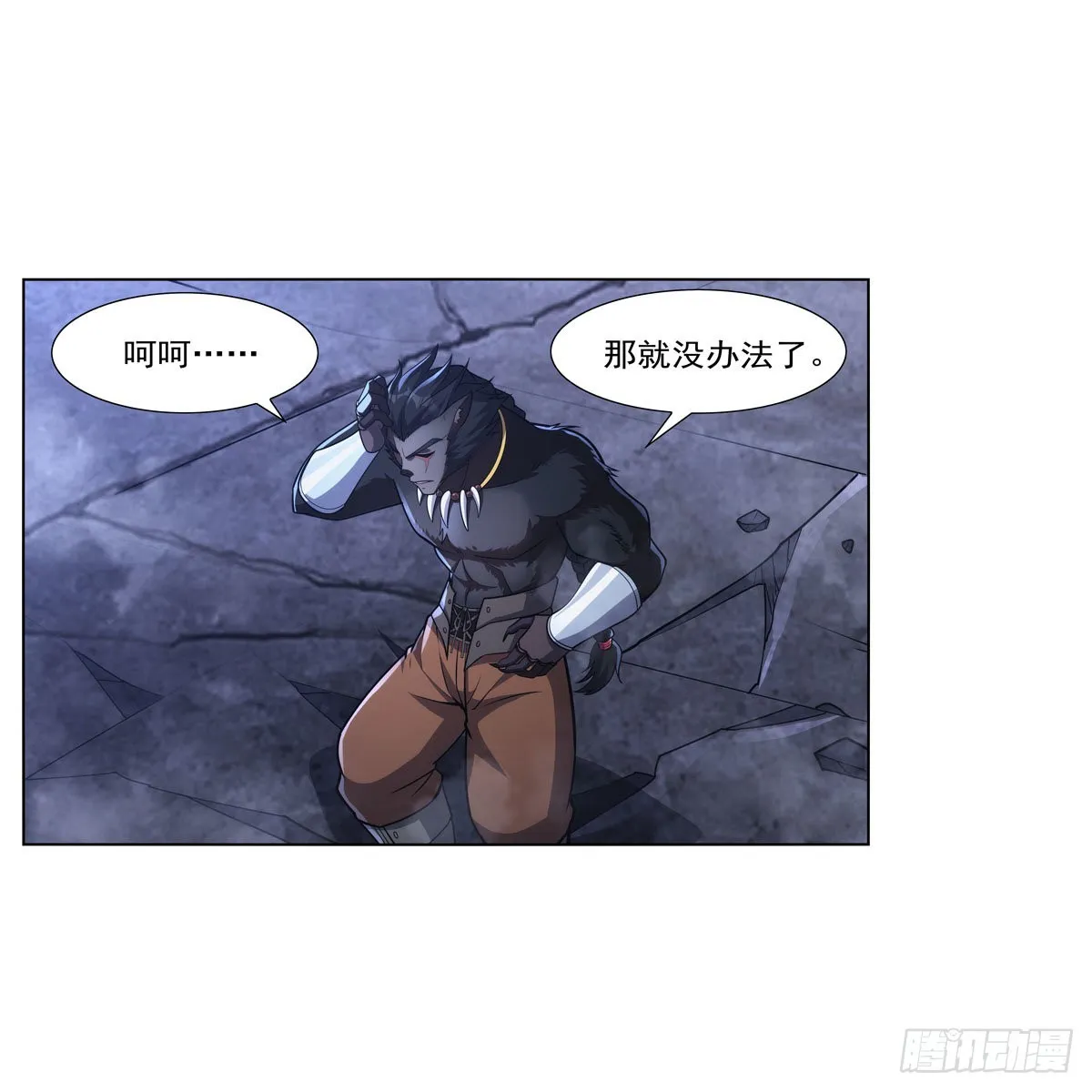 第322话 狂化 第6页