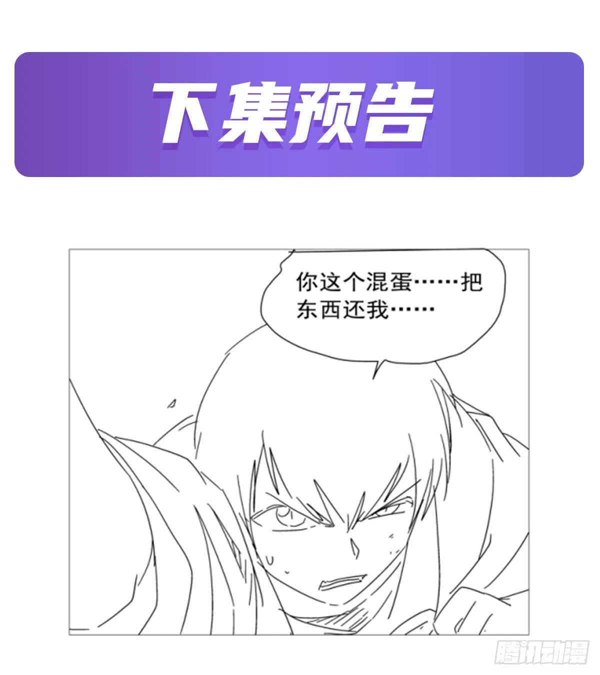第322话 狂化 第66页