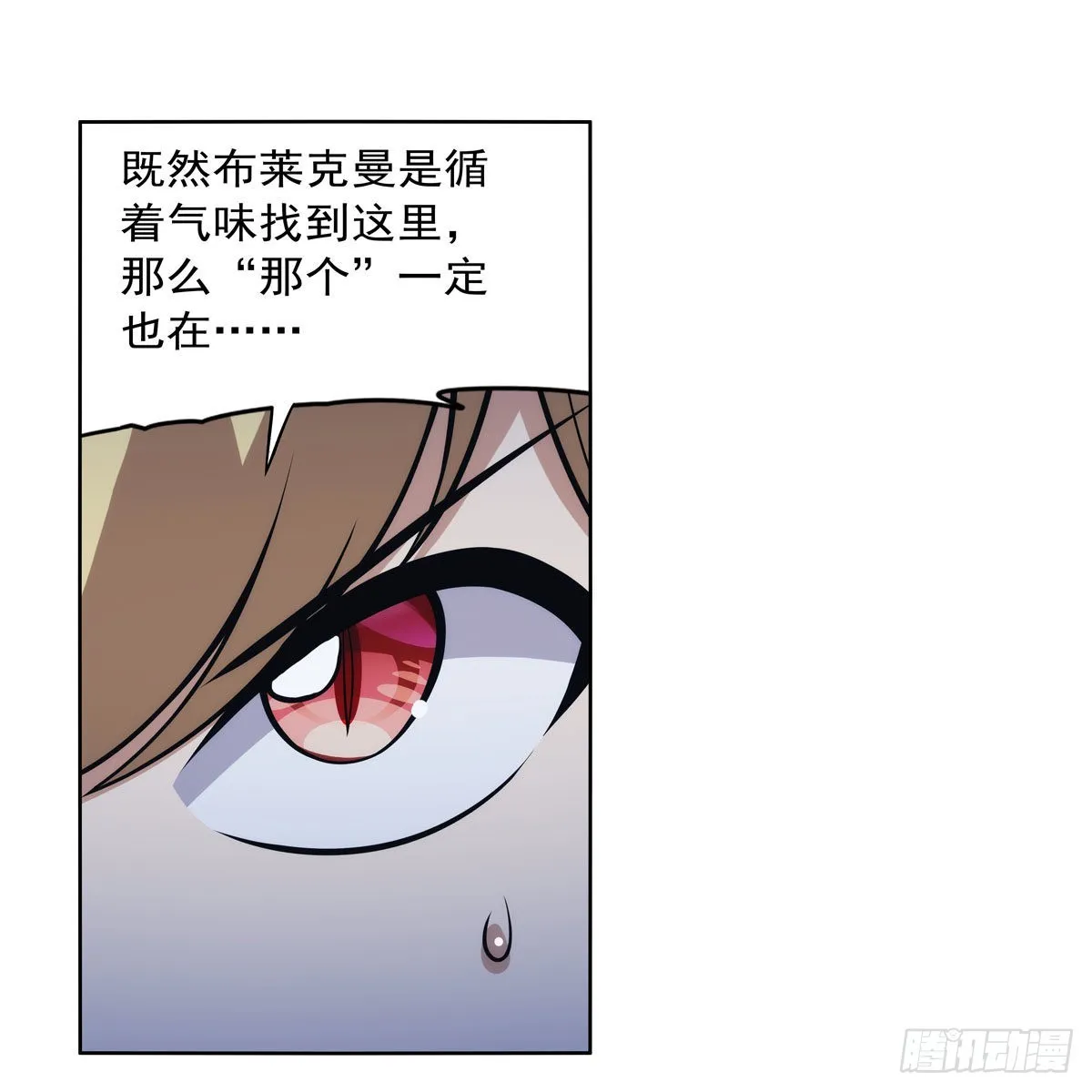 第322话 狂化 第51页