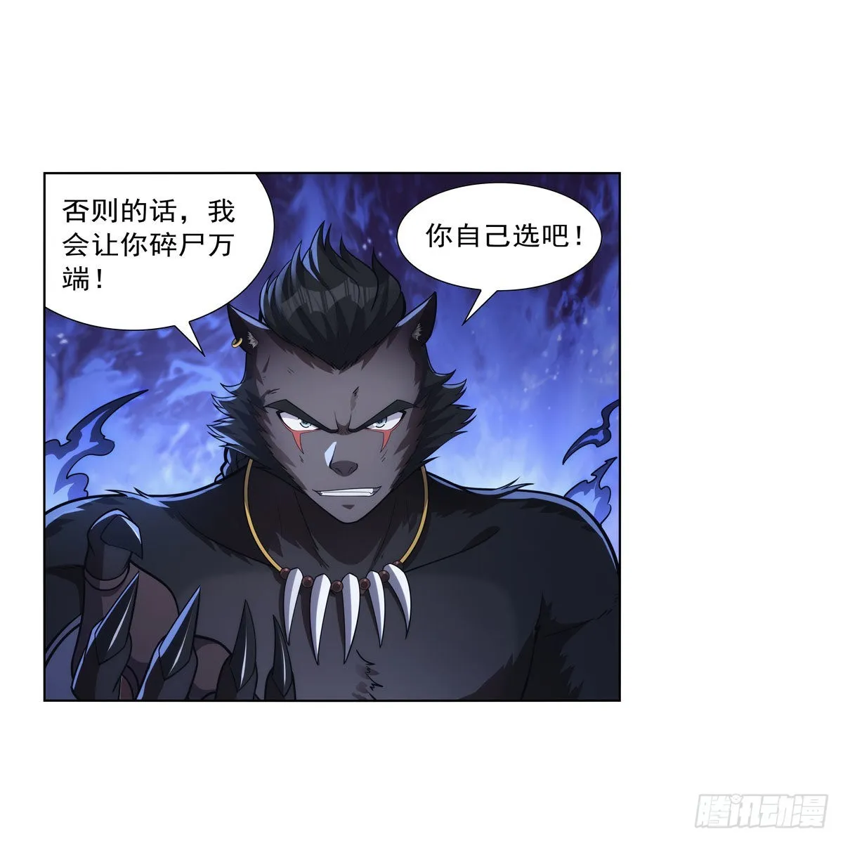 第322话 狂化 第4页