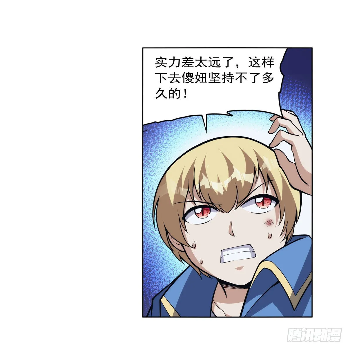 第322话 狂化 第50页