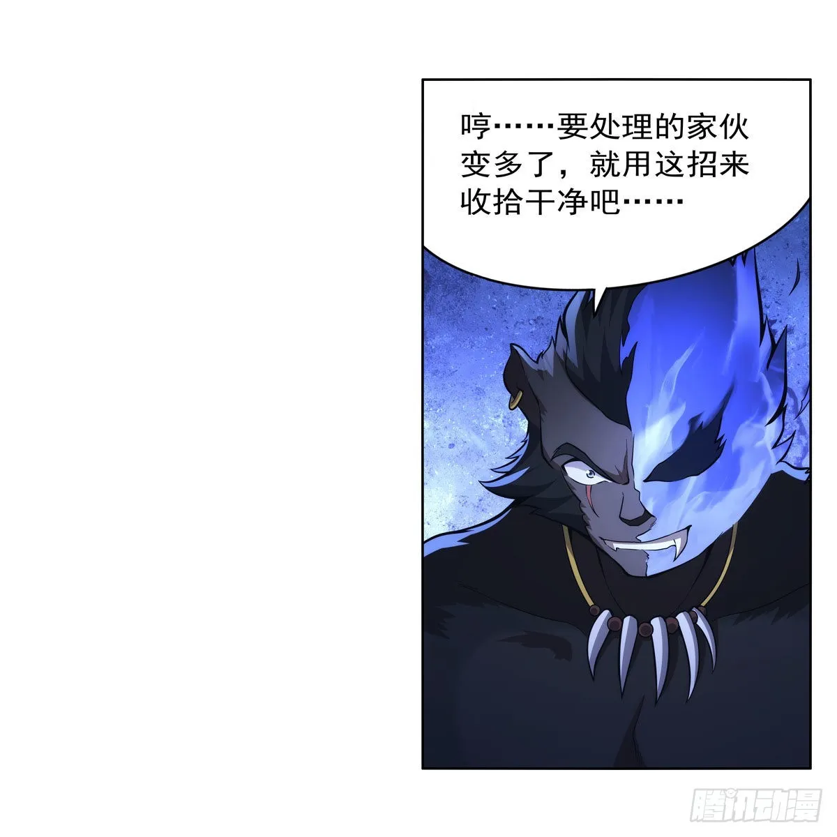 第322话 狂化 第34页