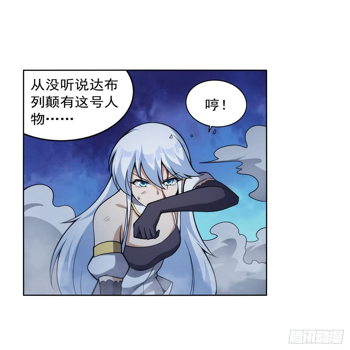 第322话 狂化 第24页