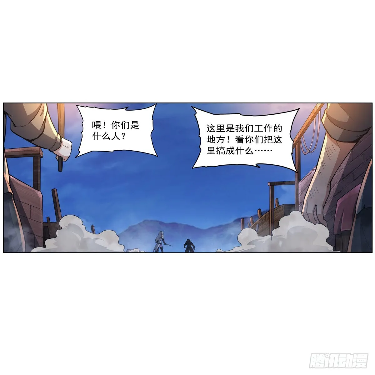 第322话 狂化 第32页