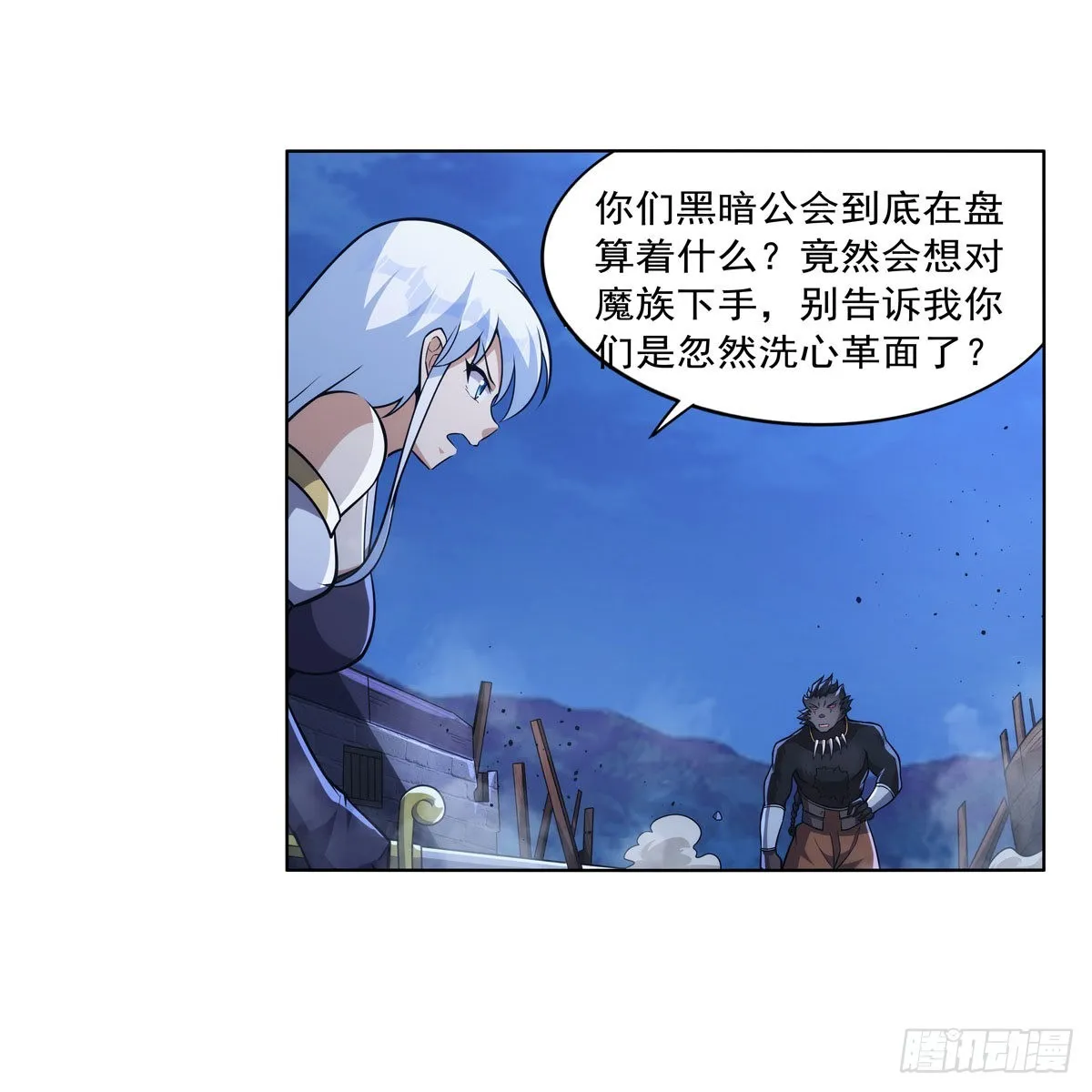 第322话 狂化 第29页