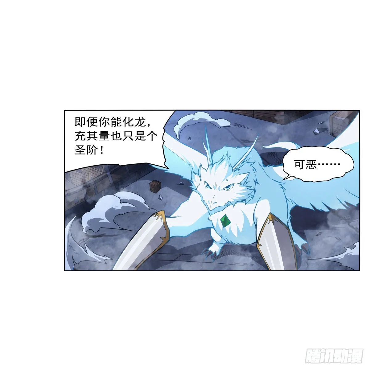 第322话 狂化 第54页