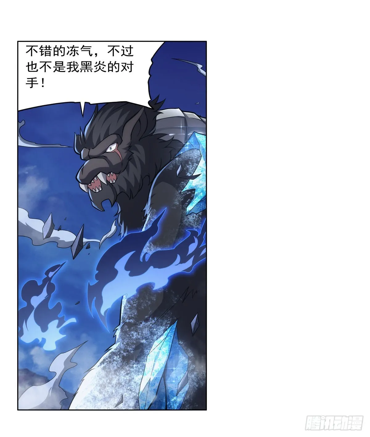 第322话 狂化 第53页