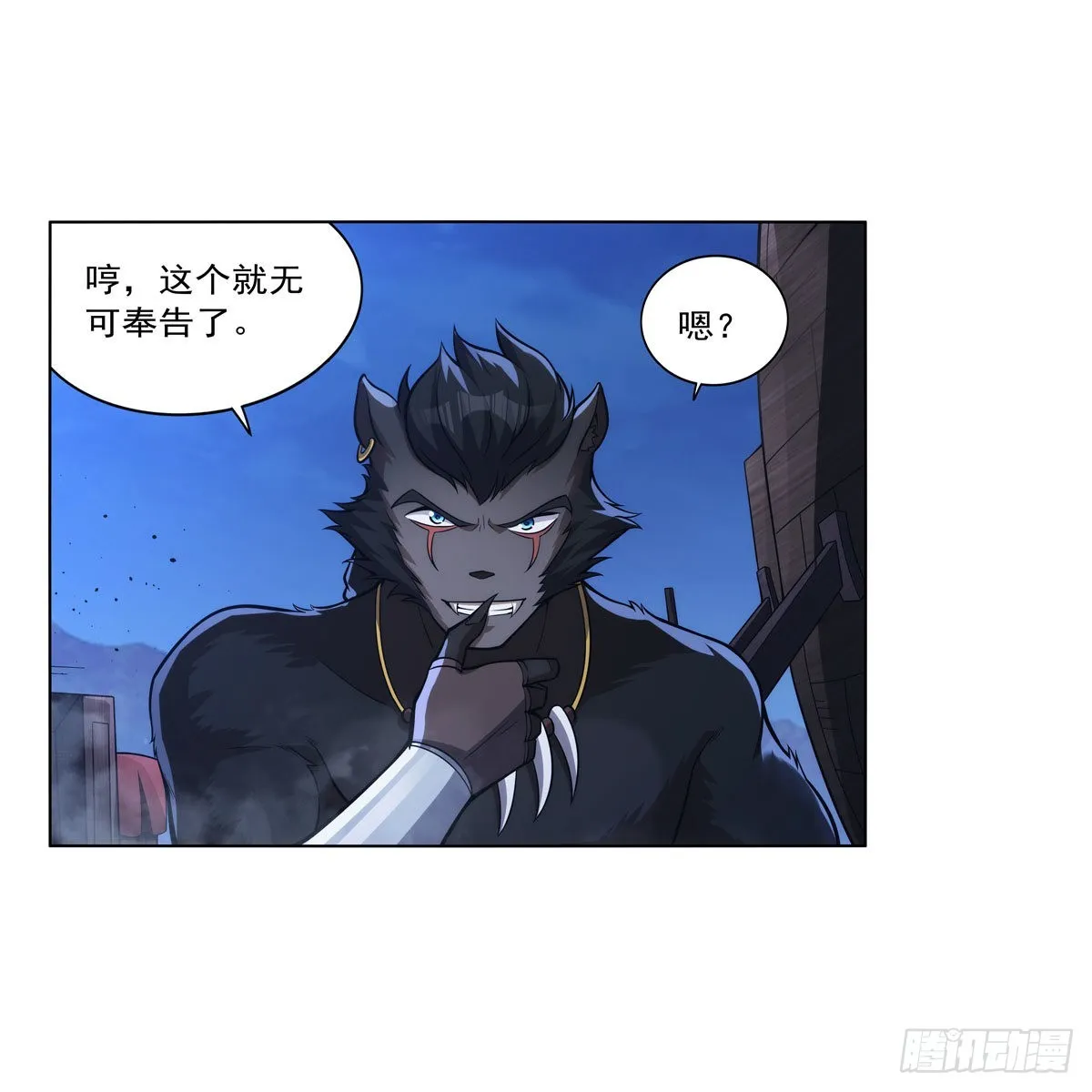 第322话 狂化 第30页