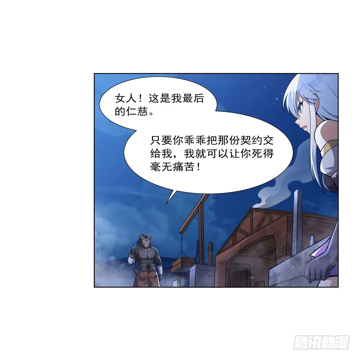 第322话 狂化 第3页