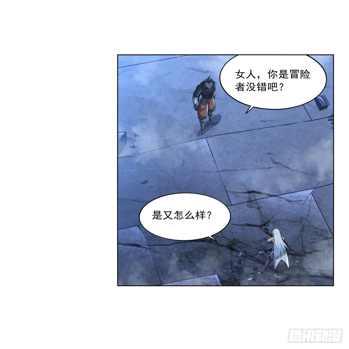 第322话 狂化 第25页