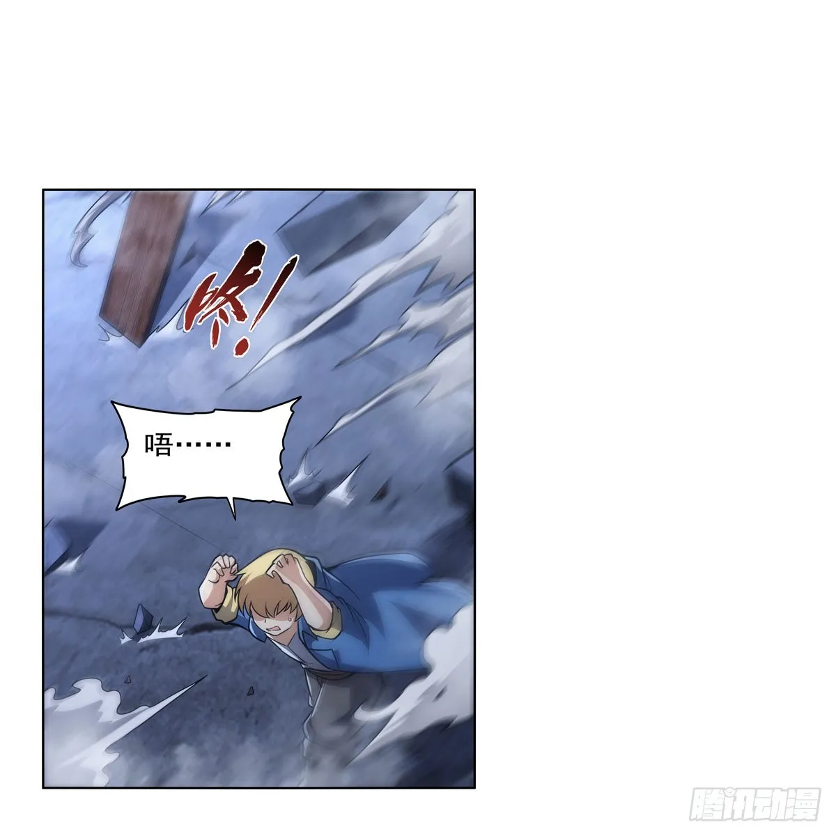 第322话 狂化 第49页